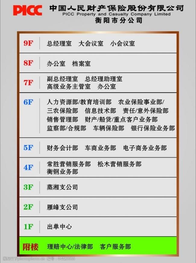 中国人寿模板下载中国人寿保险图片