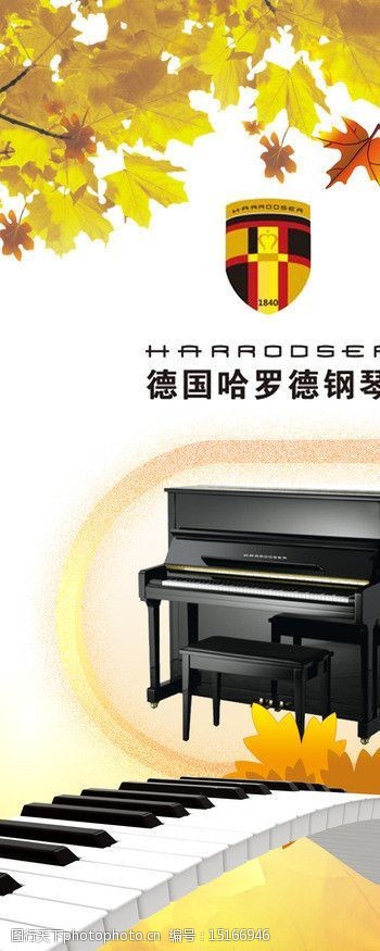 琴键哈罗德钢琴展架图片