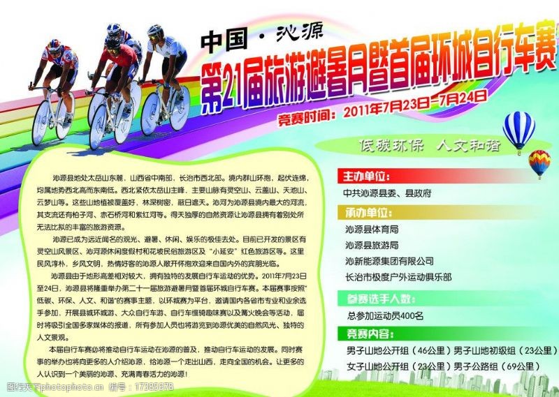 开云体育- 开云体育官方网站- 开云体育APP 最新2025自行车凯林赛规则