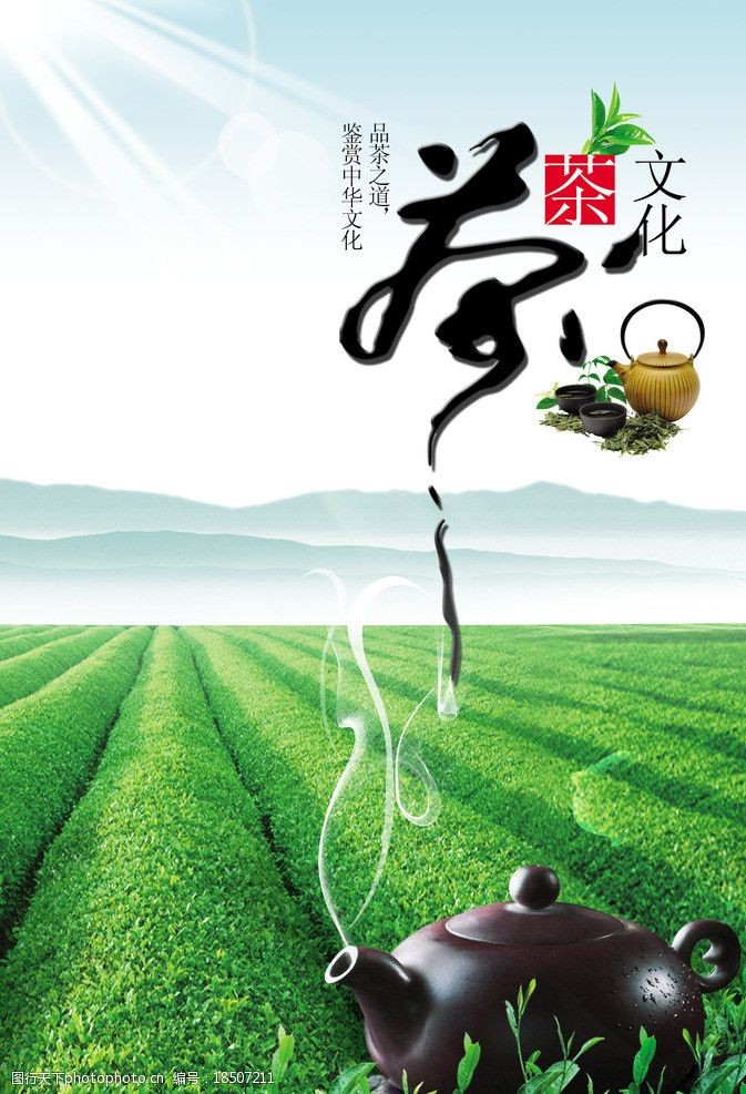 茶名片模板下载茶文化图片