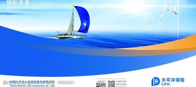 中国人寿模板下载太平洋保险展板图片