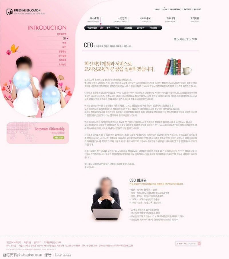 构件素材下载粉色网页设计图片