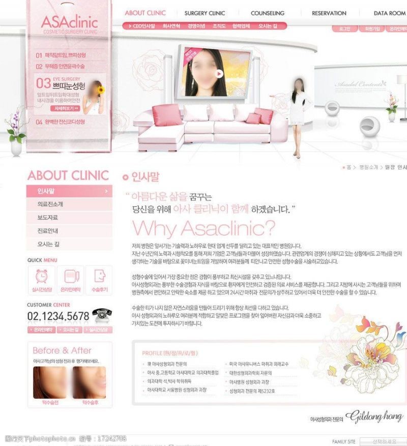 化妆品网站首页美容院医疗图片