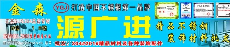 不锈钢合格证不锈钢图片