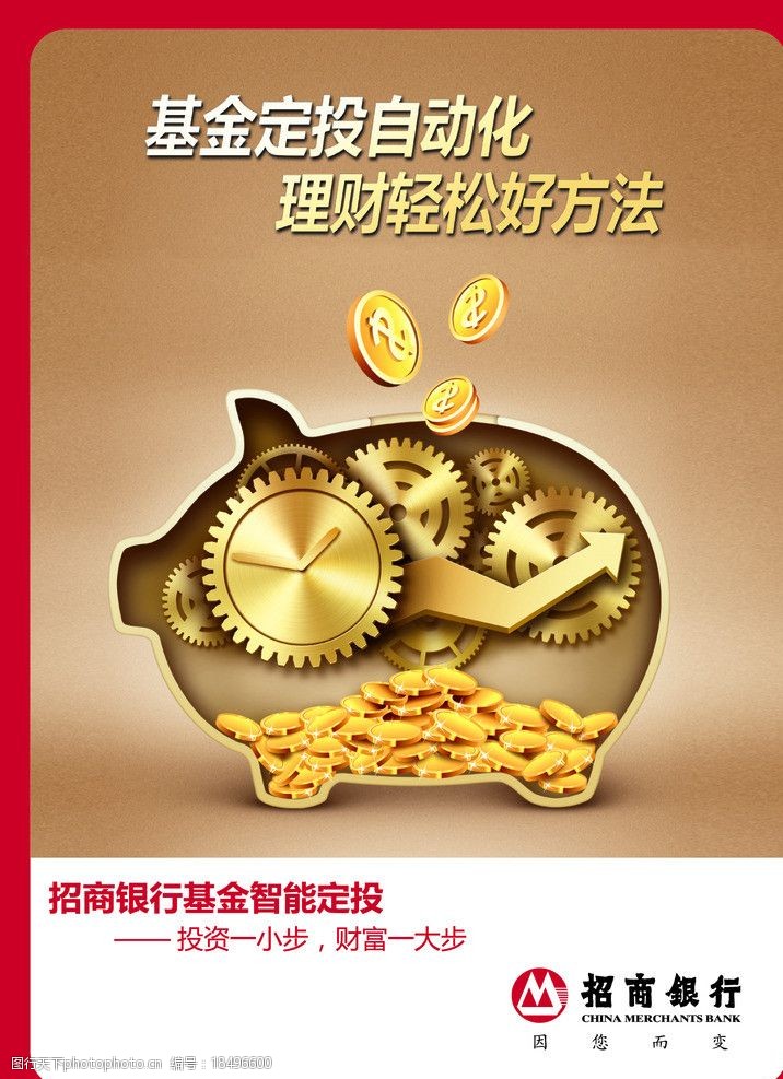 招商银行管理层称2026年经营主米兰体育- 米兰体育官方网站- 米兰体育APP下载线是“稳息差、控风险”代销基金“一折起”策略去年显效