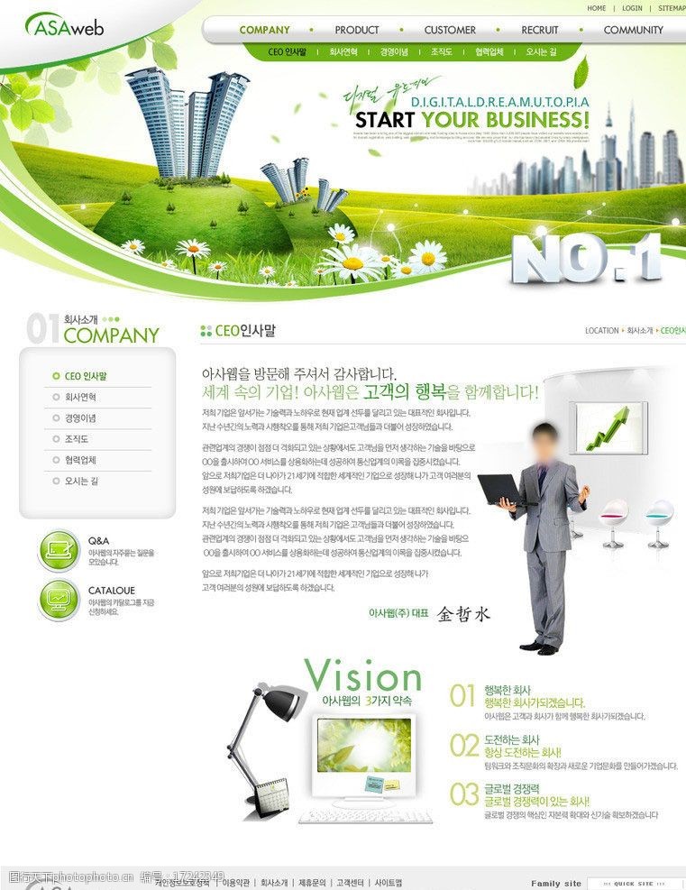构件素材下载绿色网页设计图片