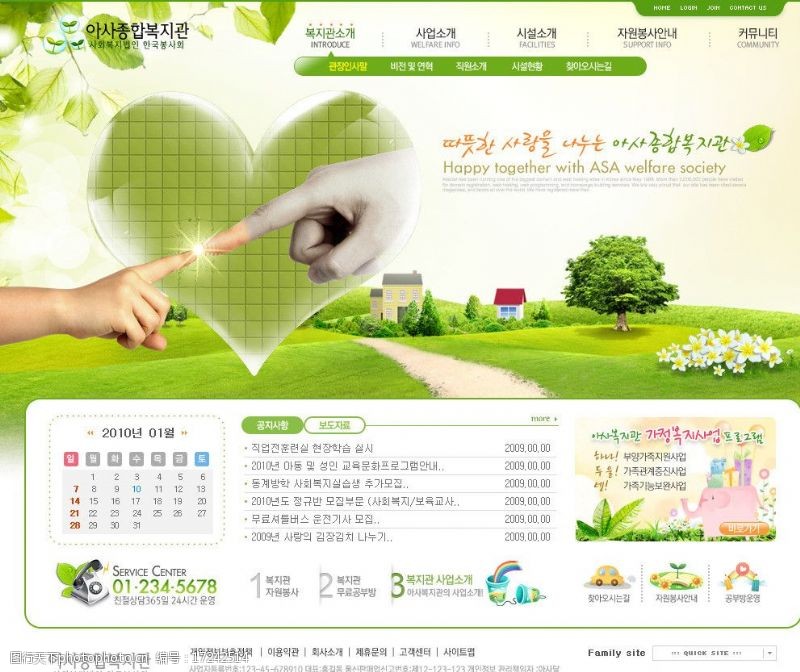 构件素材下载绿色网页设计图片