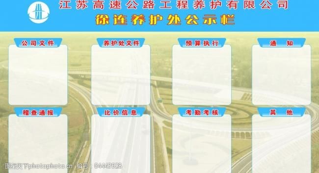 高速公路下载公路展板图片