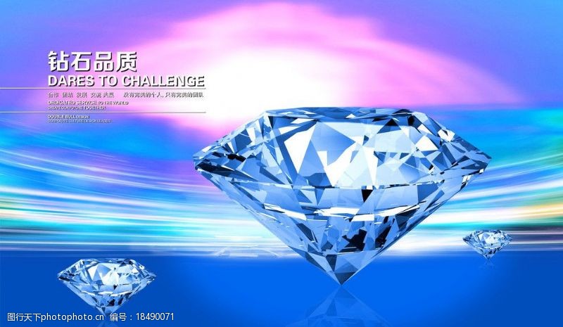 钻石戒指企业文化图片
