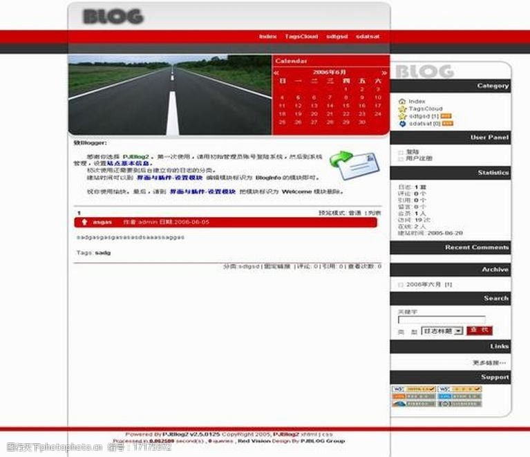 游戏页面中文论坛模版图片