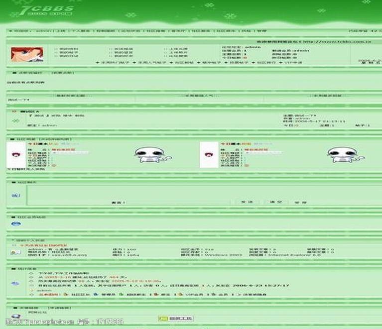 游戏页面中文网站模版图片