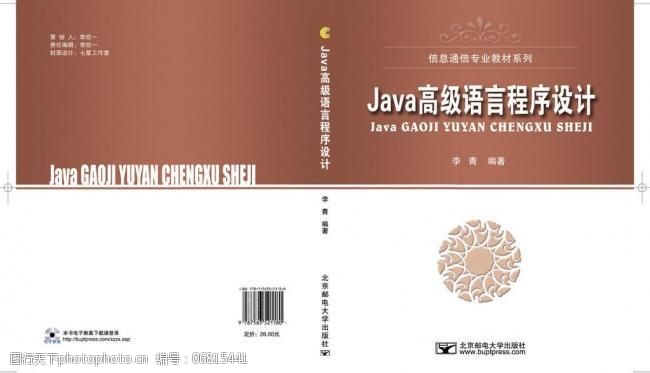 其他画册封面java高级语言程序图片