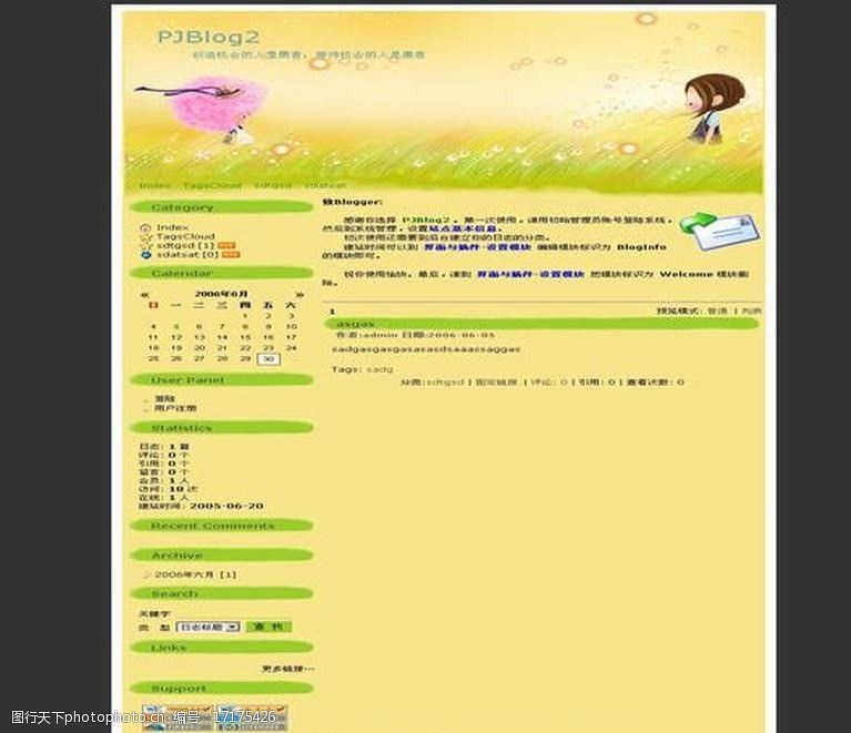 游戏页面网站模版图片