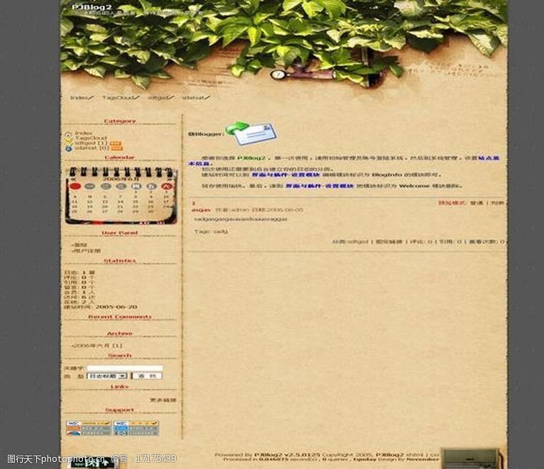 游戏页面网站模版图片