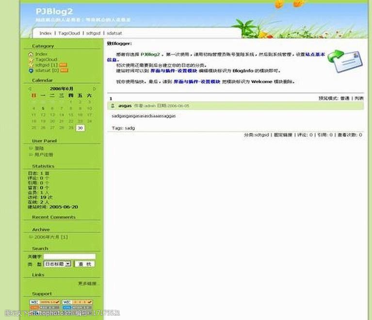 游戏页面中文论坛模版图片