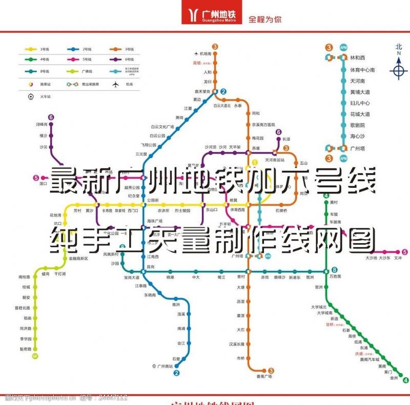 元朗体育场最新广州地铁线路图