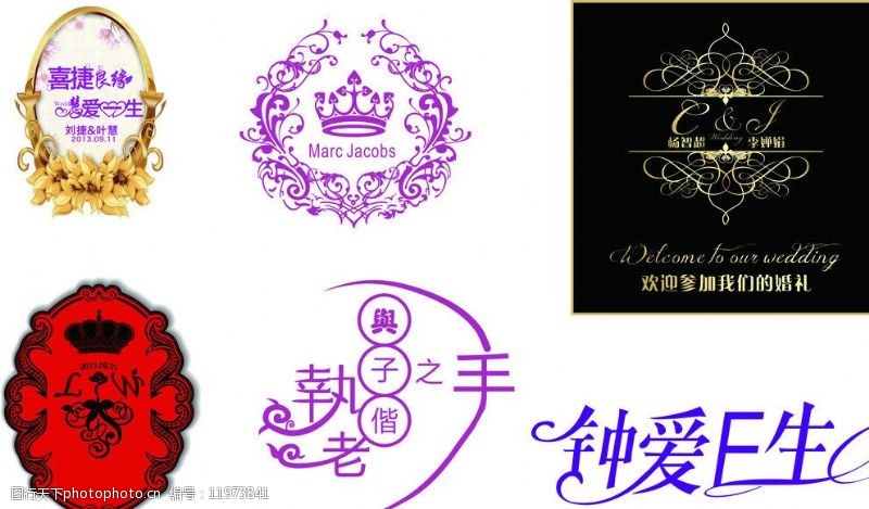 婚庆主题模板下载婚礼logo图片