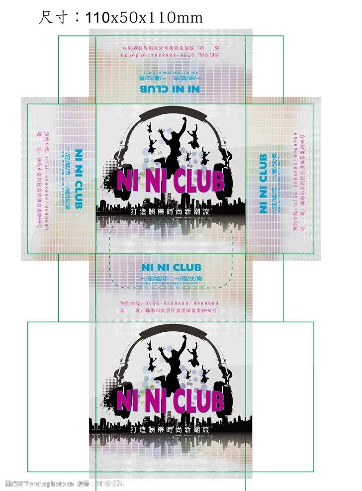 欢乐城纸巾盒酒吧DJ纸巾盒图片