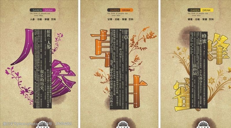 笔刷素材下载中国风创意海报