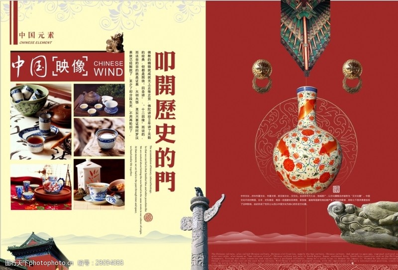 笔刷模板下载中国风画册插页