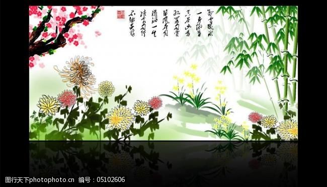 日常生活风景梅兰竹菊图片