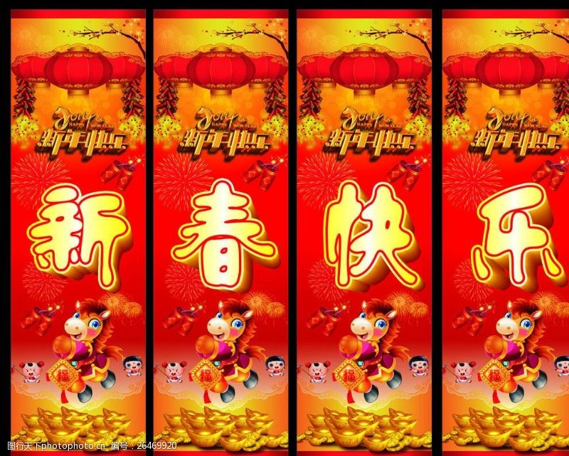 新年红包模板新春快乐节日素材