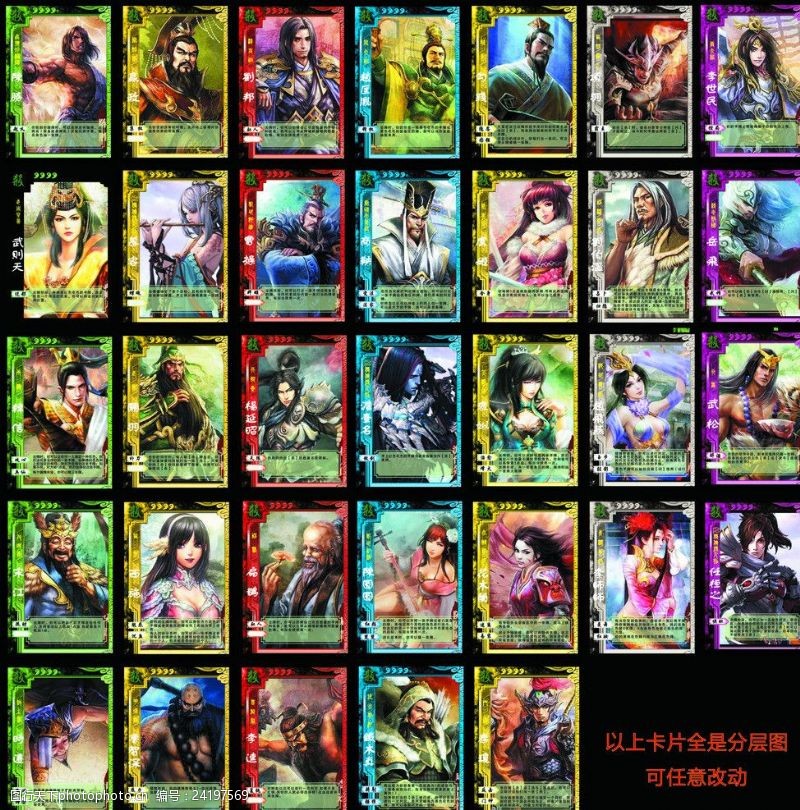 岳飞动漫历史人物游戏卡片