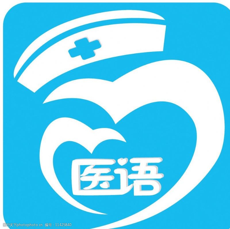 医者心图片免费下载 医者心素材 医者心模板 图行天下素材网
