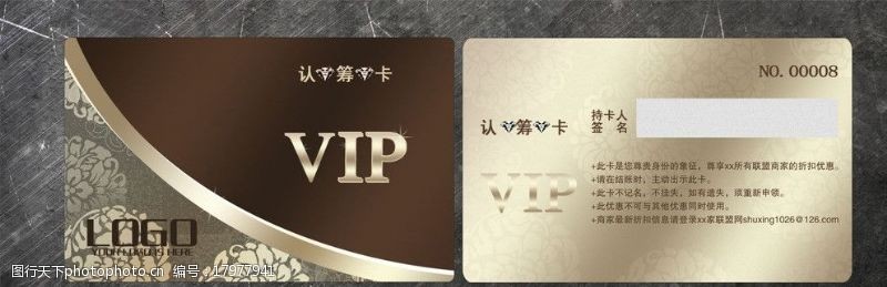 网吧会员卡VIP素材下载图片