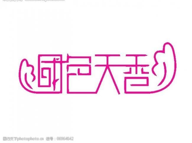 广西元素女性logo图片