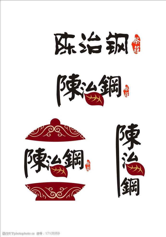 茶叶标志LOGO设计图片