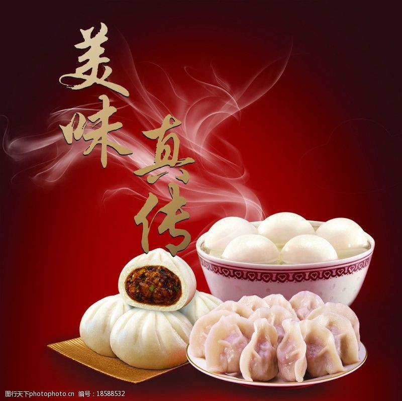 一盘饺子美食海报图片