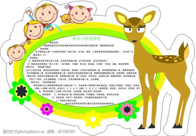 BETHASH跳房子游戏规则pdf