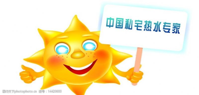 太阳能热水器太阳中国私宅热水专图片