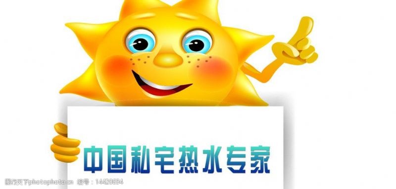 太阳能热水器中国私宅热水专家图片