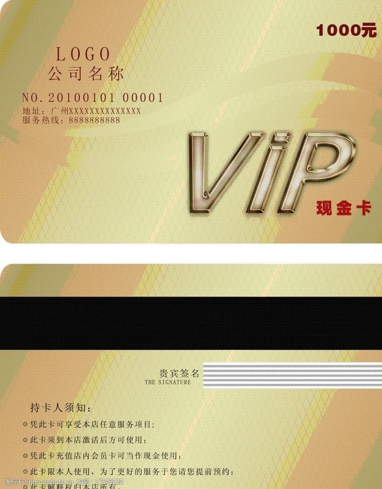 网吧会员卡VIP会员卡图片