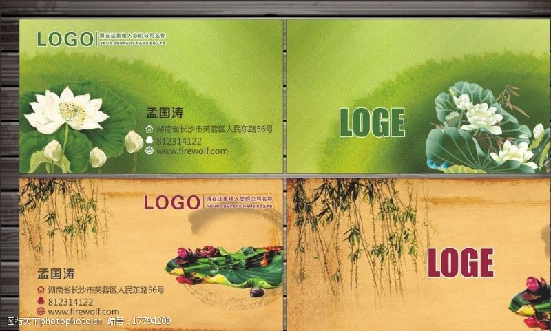 笔刷模板下载名片中国风名片素材图片
