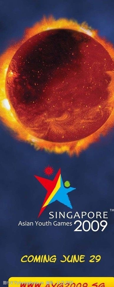 奥运会青奥会海报图片