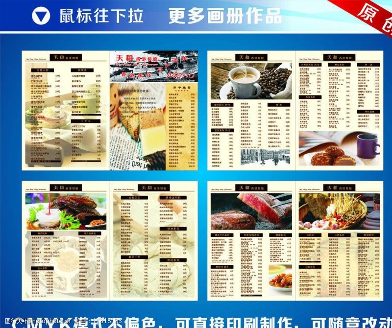 火锅菜牌矢量素材港式菜单图片