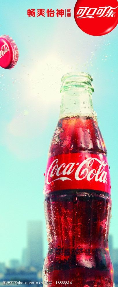 cola可口可乐图片