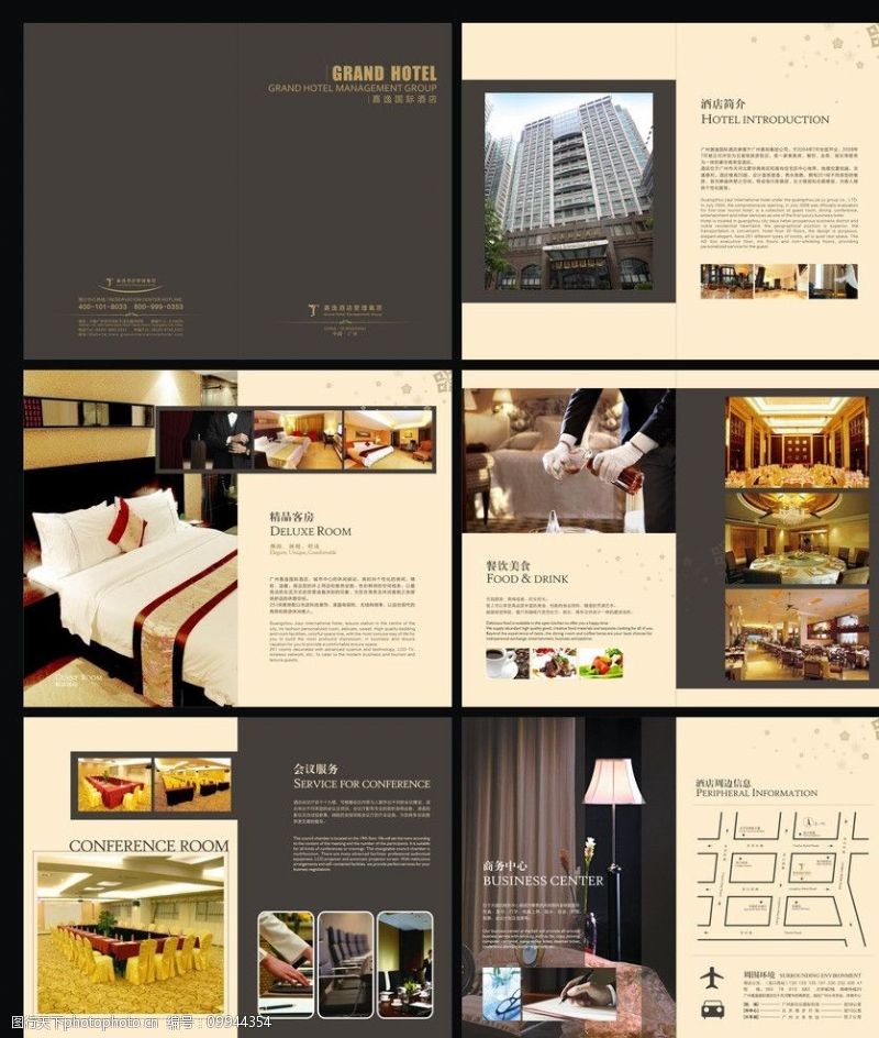 酒店季讯酒店宣传册图片
