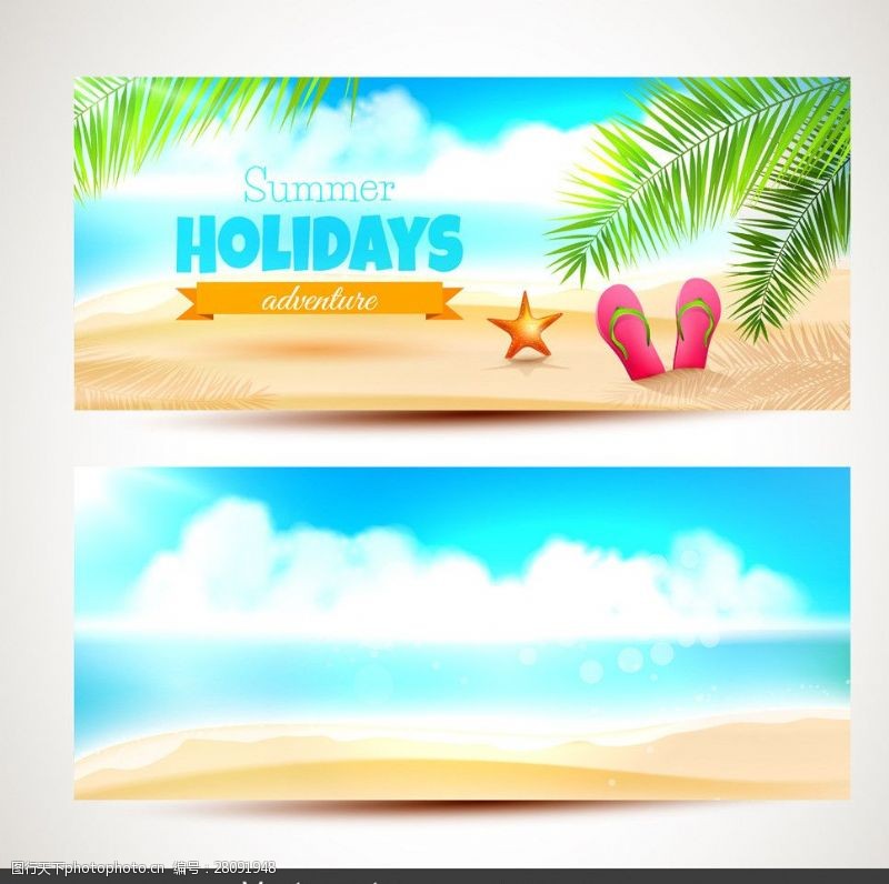 夏日海滩元素横幅夏日旅游度假卡片横幅