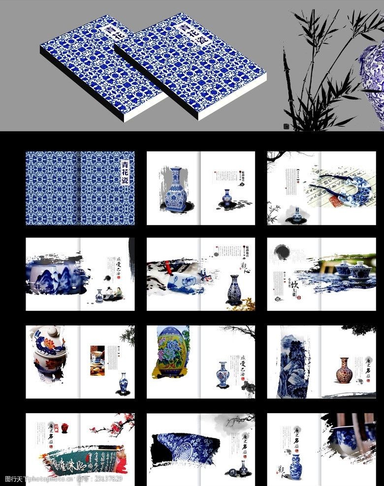中国风彩页瓷器画册