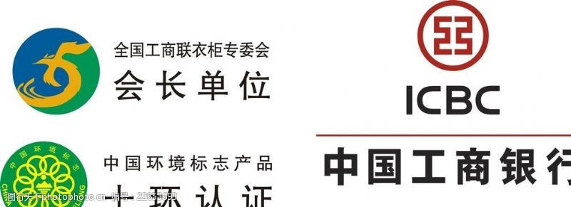 十环标志中国环境标志产品