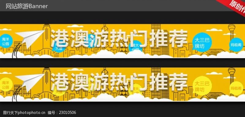 热线网站Banner