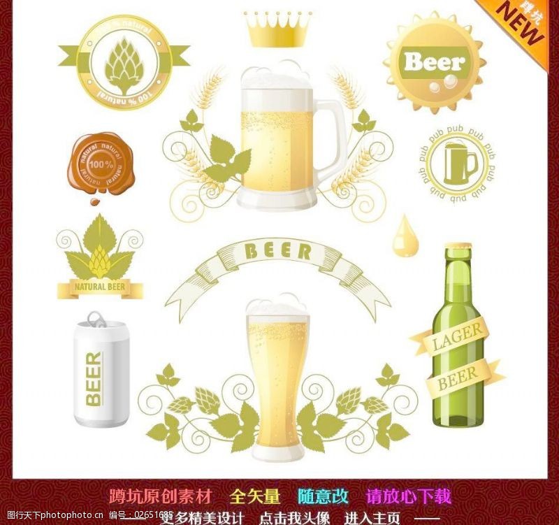 汉斯干啤啤酒标签图片