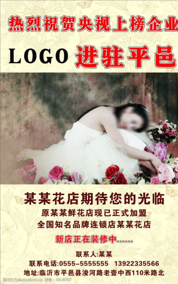 婚纱店海报宣传海报图片