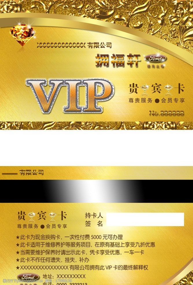 土豪金源文件VIP金卡图片