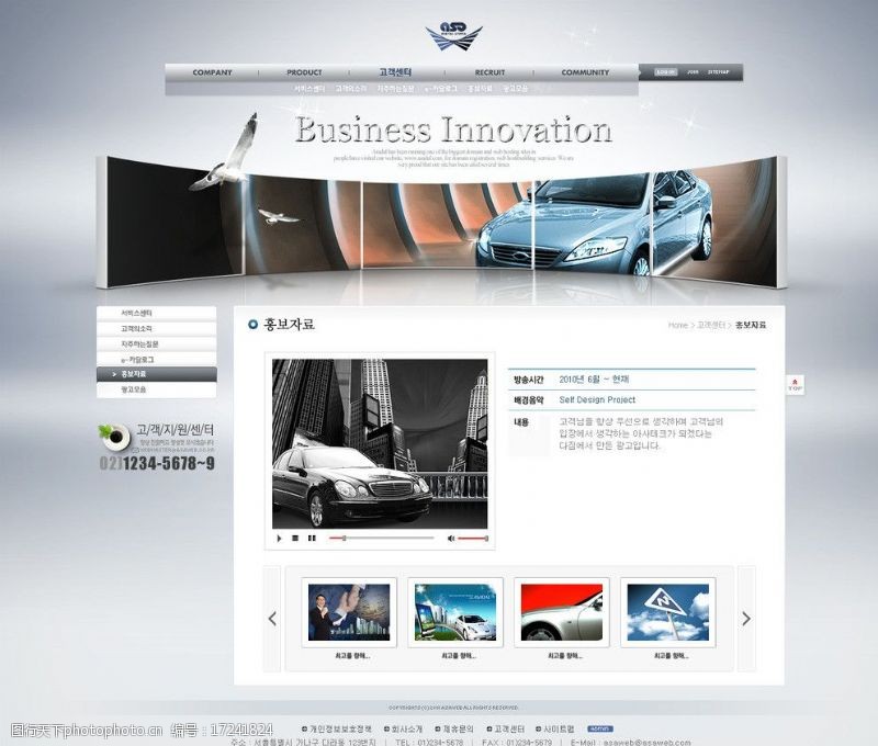 汽车站韩国汽车网站模板图片