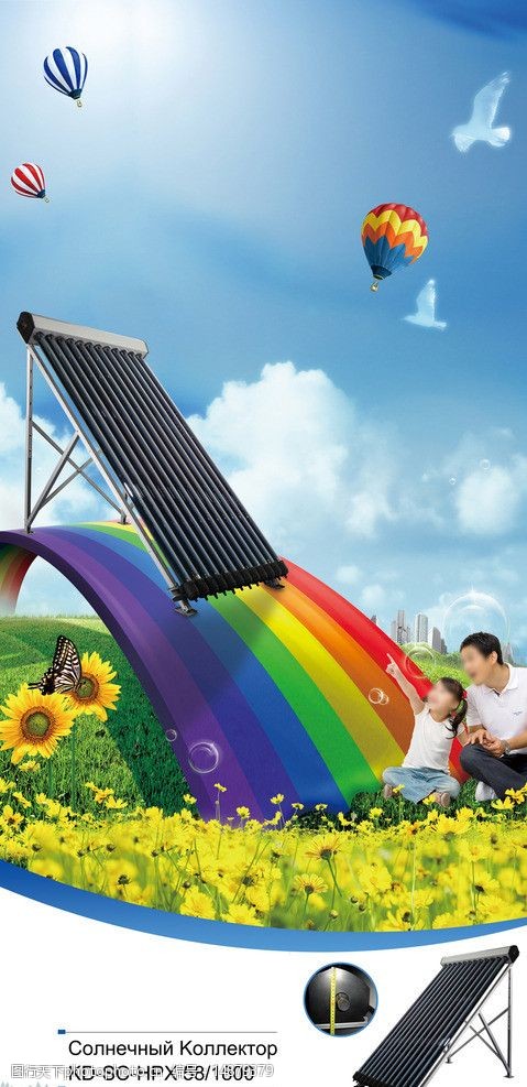 太阳能热水器太阳能海报图片